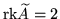 $x^2\pm 1=0$